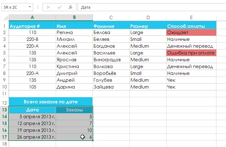 Sorting in Excel - basic information