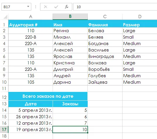 Sorting in Excel - basic information