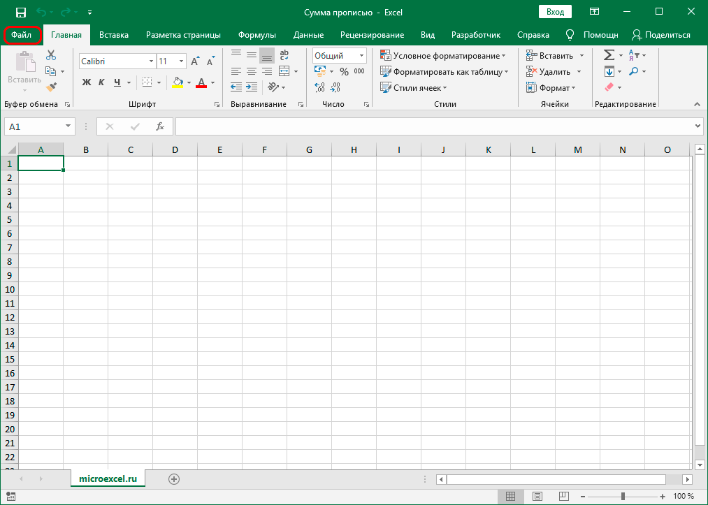 Specifying the amount in words in Excel