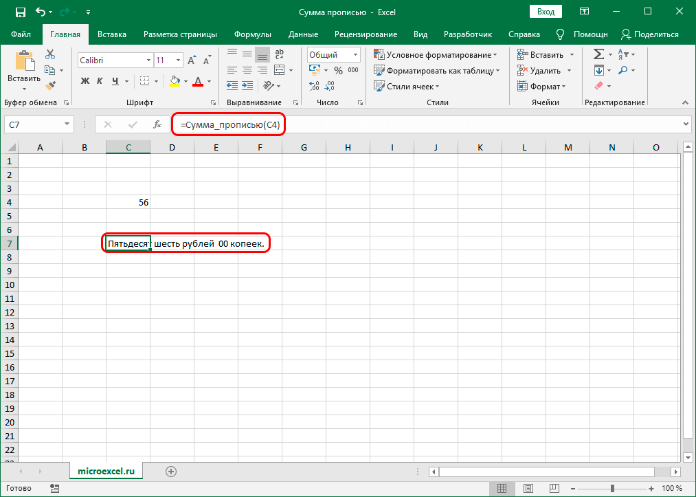 Specifying the amount in words in Excel