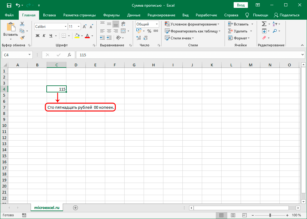 Specifying the amount in words in Excel