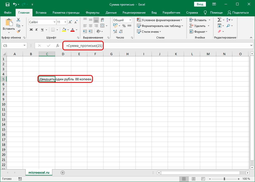 Specifying the amount in words in Excel