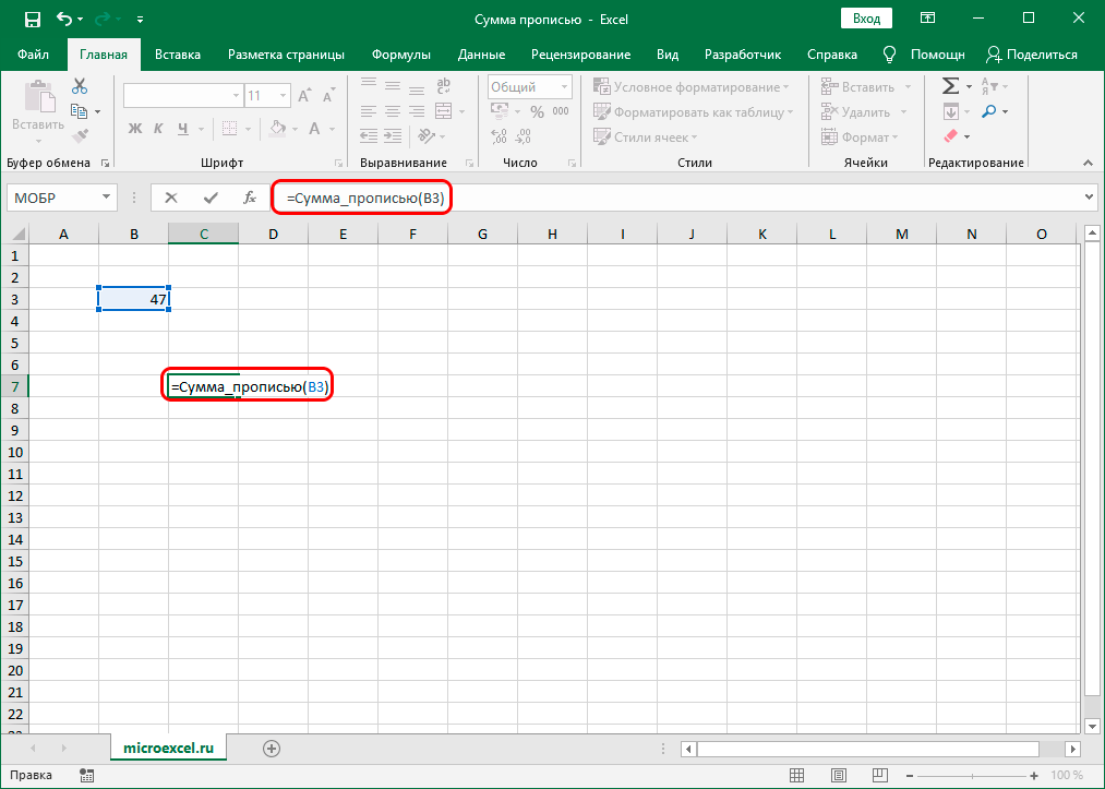 Specifying the amount in words in Excel