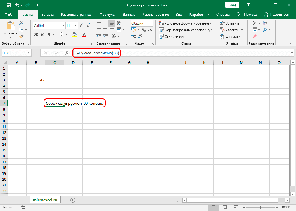 Specifying the amount in words in Excel