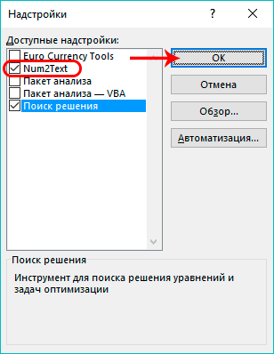 Specifying the amount in words in Excel