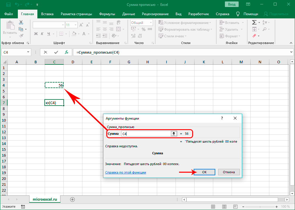 amount-in-words-in-excel-how-to-specify-the-amount-in-words-of-excel