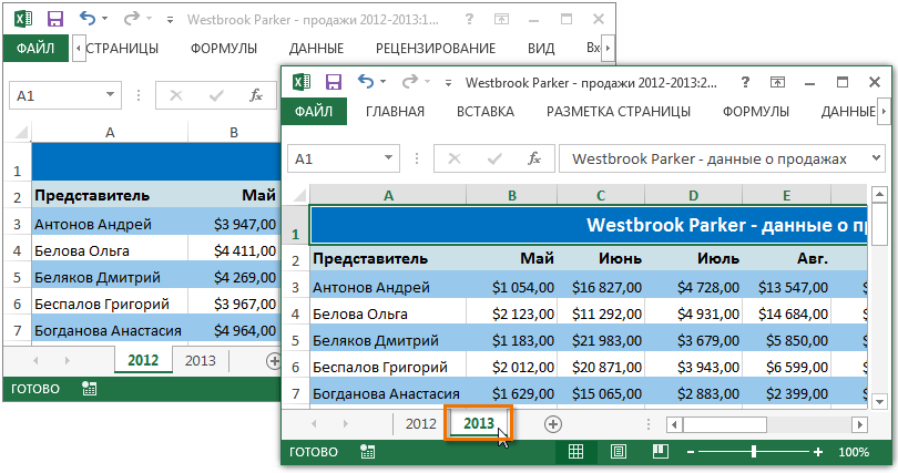 Split sheets and view Excel workbook in different windows