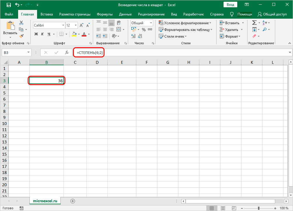 Square a number in Excel: how to calculate