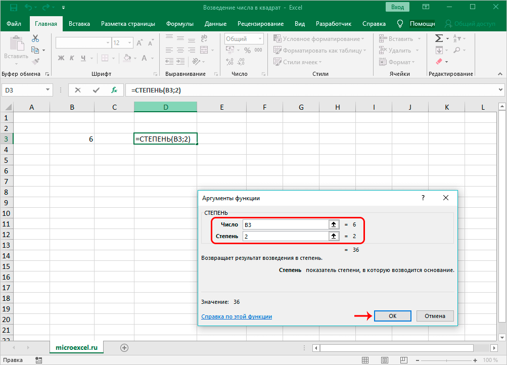 Square a number in Excel: how to calculate