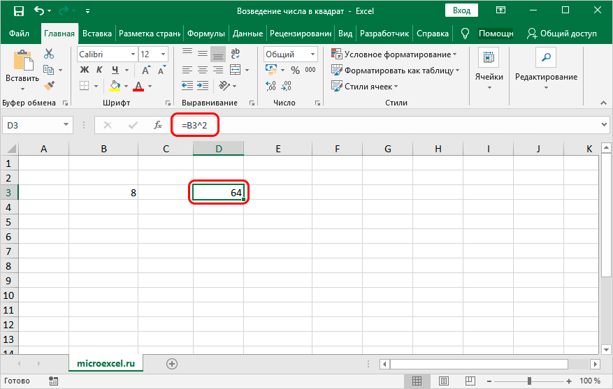 Square a number in Excel: how to calculate