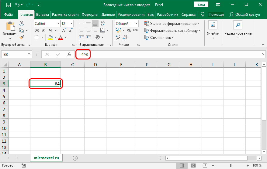 Square a number in Excel: how to calculate