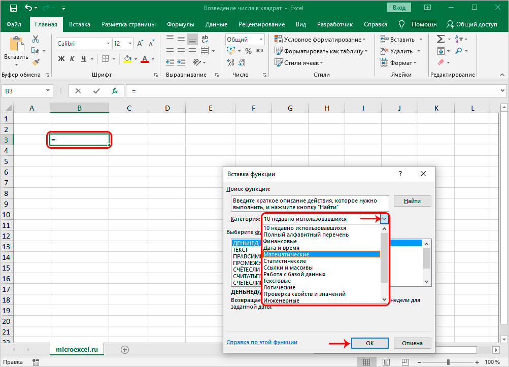 Square a number in Excel: how to calculate