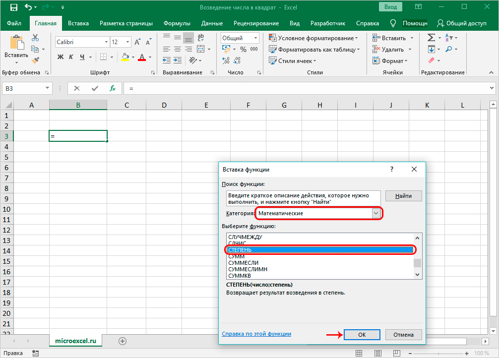 Square a number in Excel: how to calculate