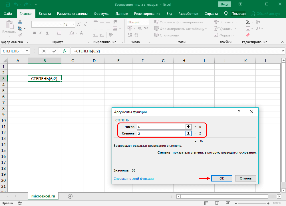 Square a number in Excel: how to calculate