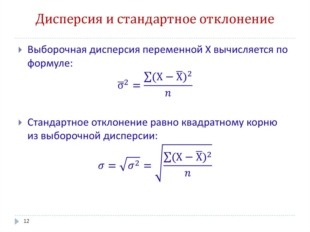 Standard deviation in Excel