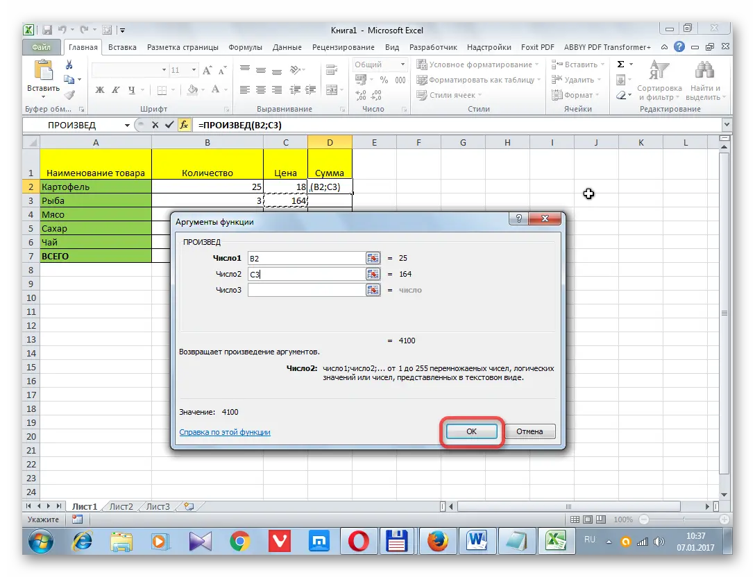 Standard deviation in Excel