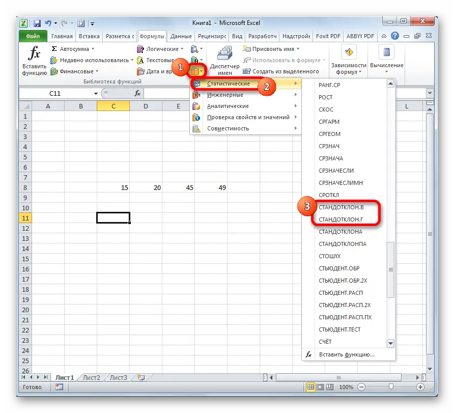 Standard deviation in Excel