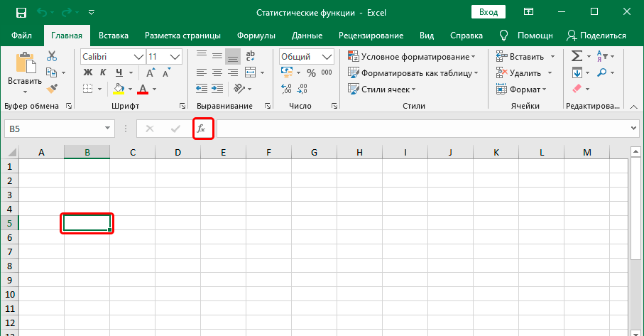 Statistical functions in Excel. Description of all functions, how to use them