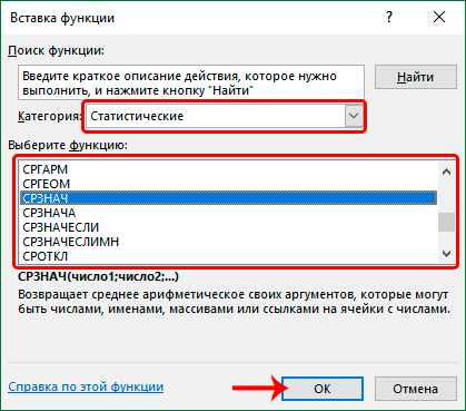 Statistical functions in Excel. Description of all functions, how to use them