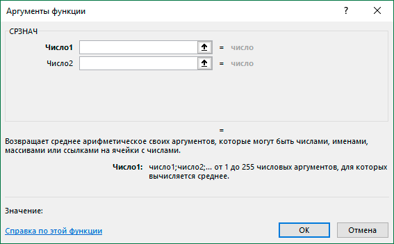 Statistical functions in Excel. Description of all functions, how to use them