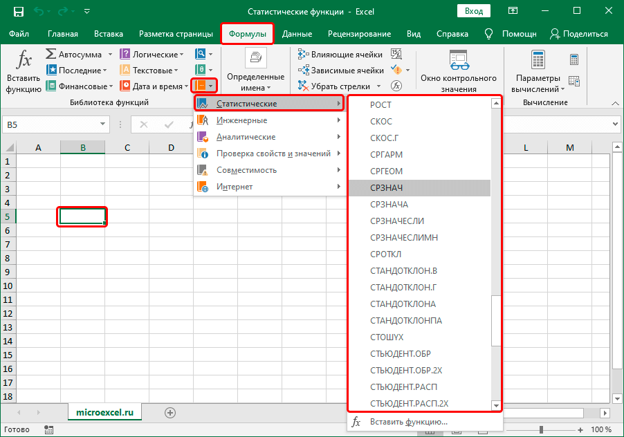 Statistical functions in Excel. Description of all functions, how to use them