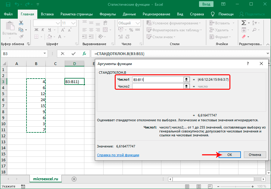 Statistical functions in Microsoft Excel