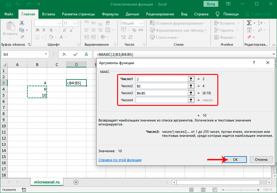 Statistical functions in Microsoft Excel