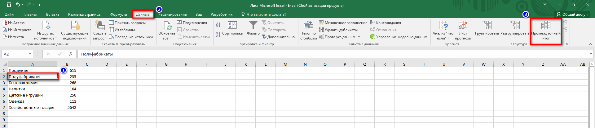 Subtotal function in Excel. Formula, table requirements