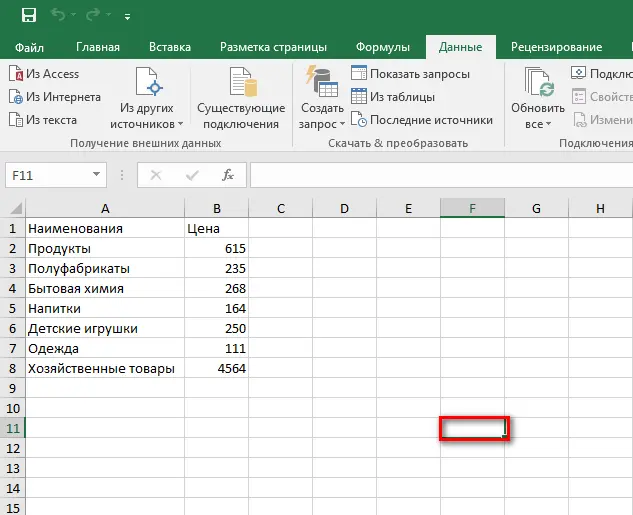 Subtotal function in Excel. Formula, table requirements