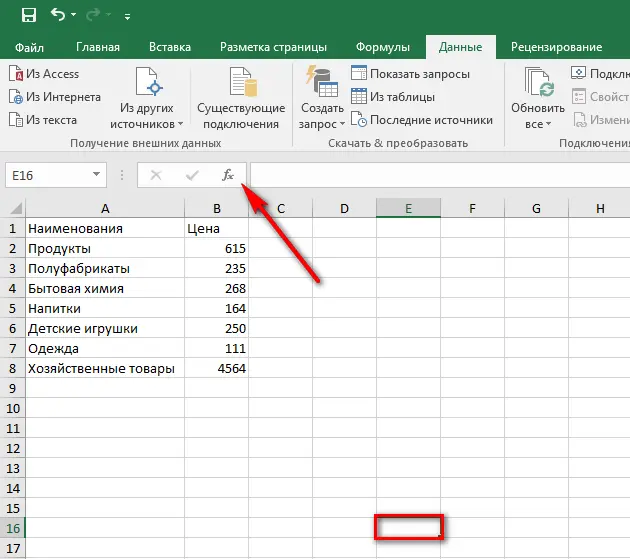 Subtotal function in Excel. Formula, table requirements