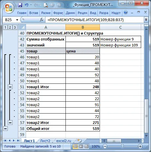 Subtotals in Excel (+ function examples)