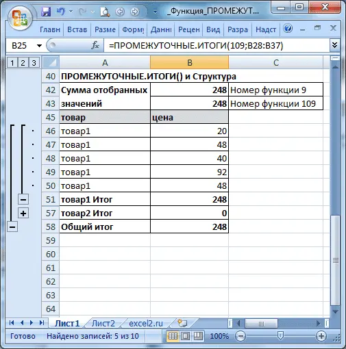 Subtotals in Excel (+ function examples)