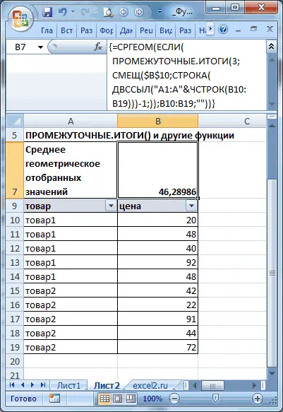 Subtotals in Excel (+ function examples)