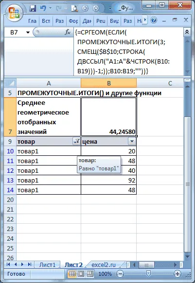 Subtotals in Excel (+ function examples)