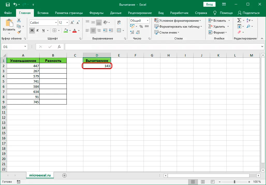 Subtracting numbers in Excel