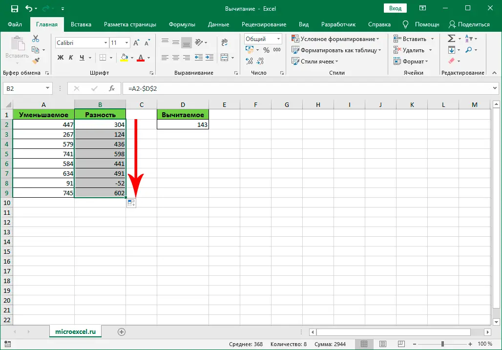 Subtracting numbers in Excel