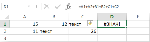 Sum in Excel using the SUM and SUMIF functions