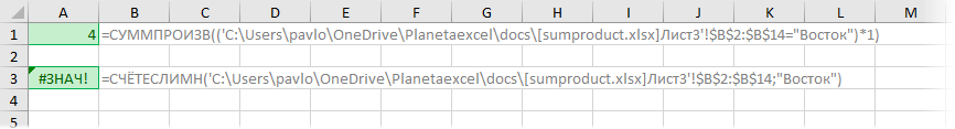 SUMPRODUCT function in Excel - application, syntax, examples