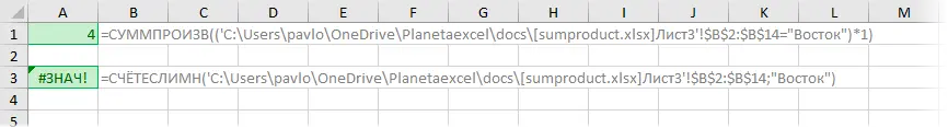 SUMPRODUCT function in Excel - application, syntax, examples