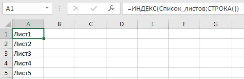 Switching between Excel sheets. Hotkeys