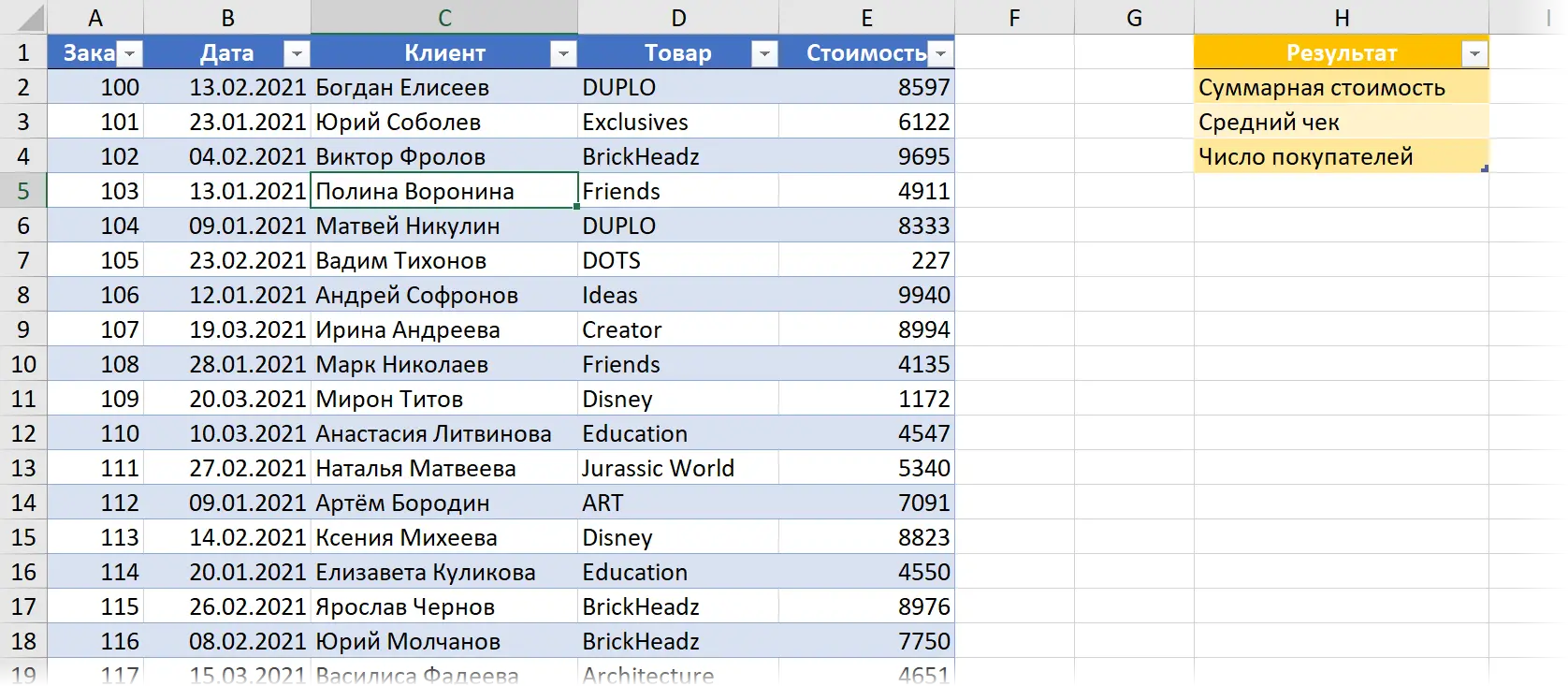 Switching calculations in a PivotTable with slicers