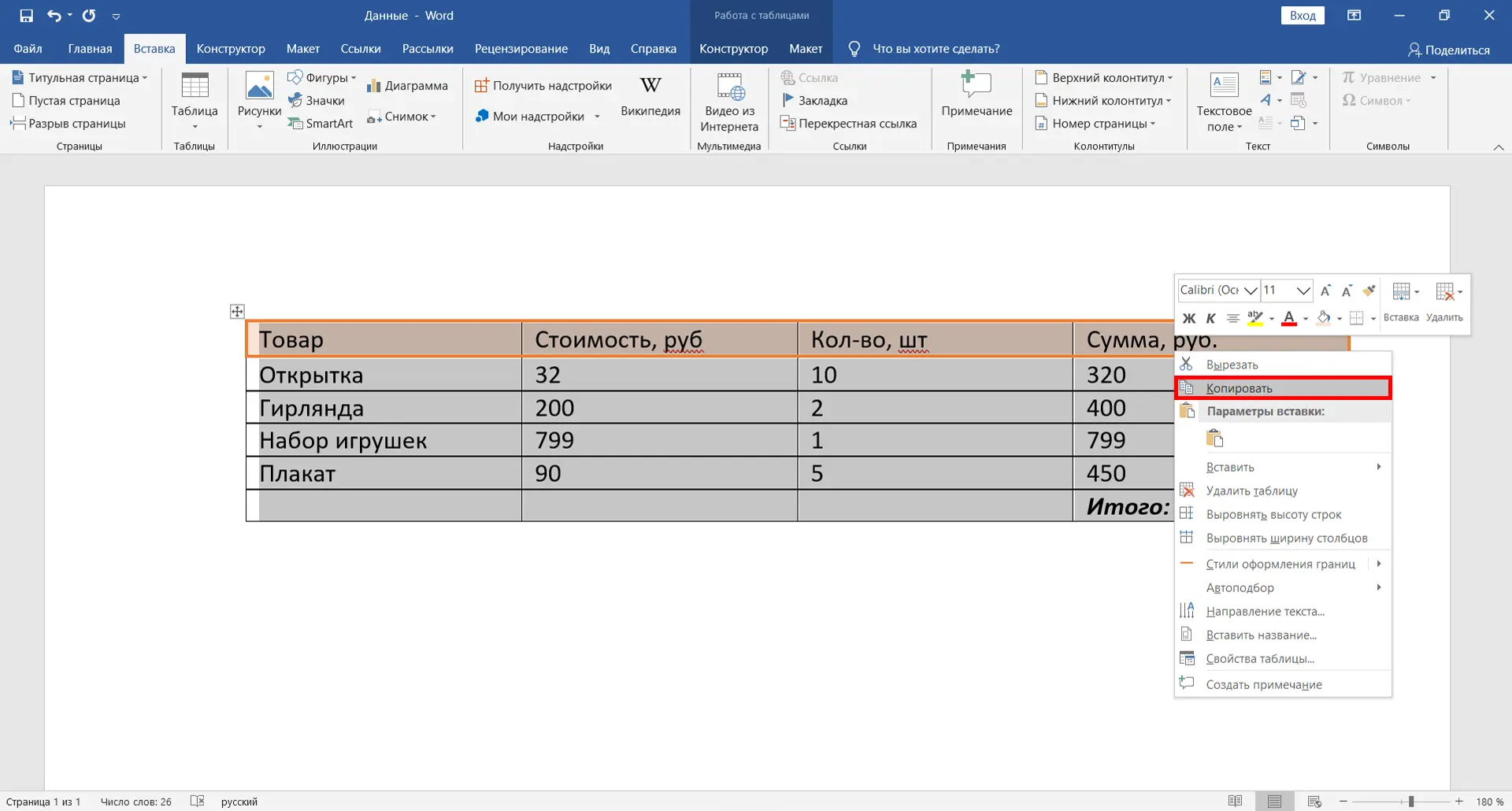 Table from Word to Excel - how to transfer