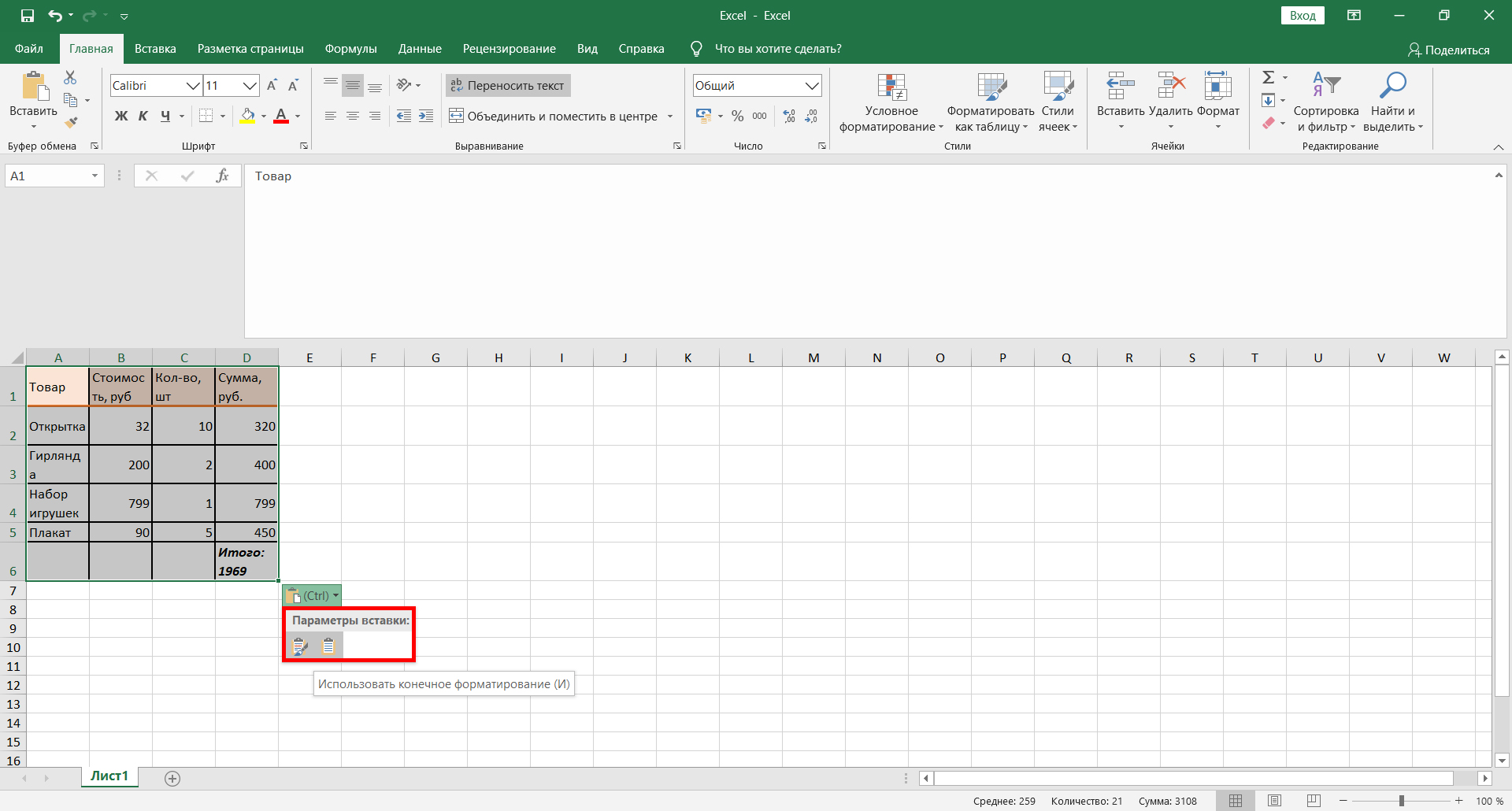 Table from Word to Excel - how to transfer