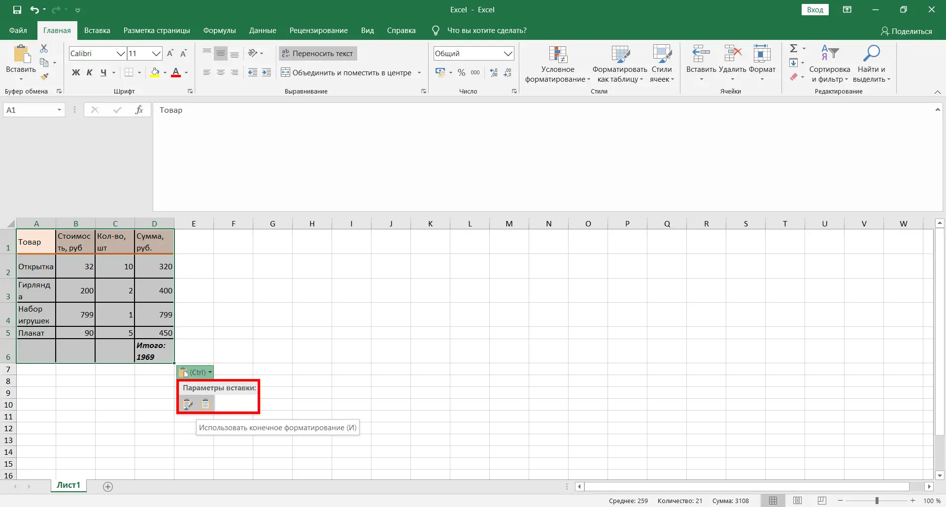 Table from Word to Excel - how to transfer