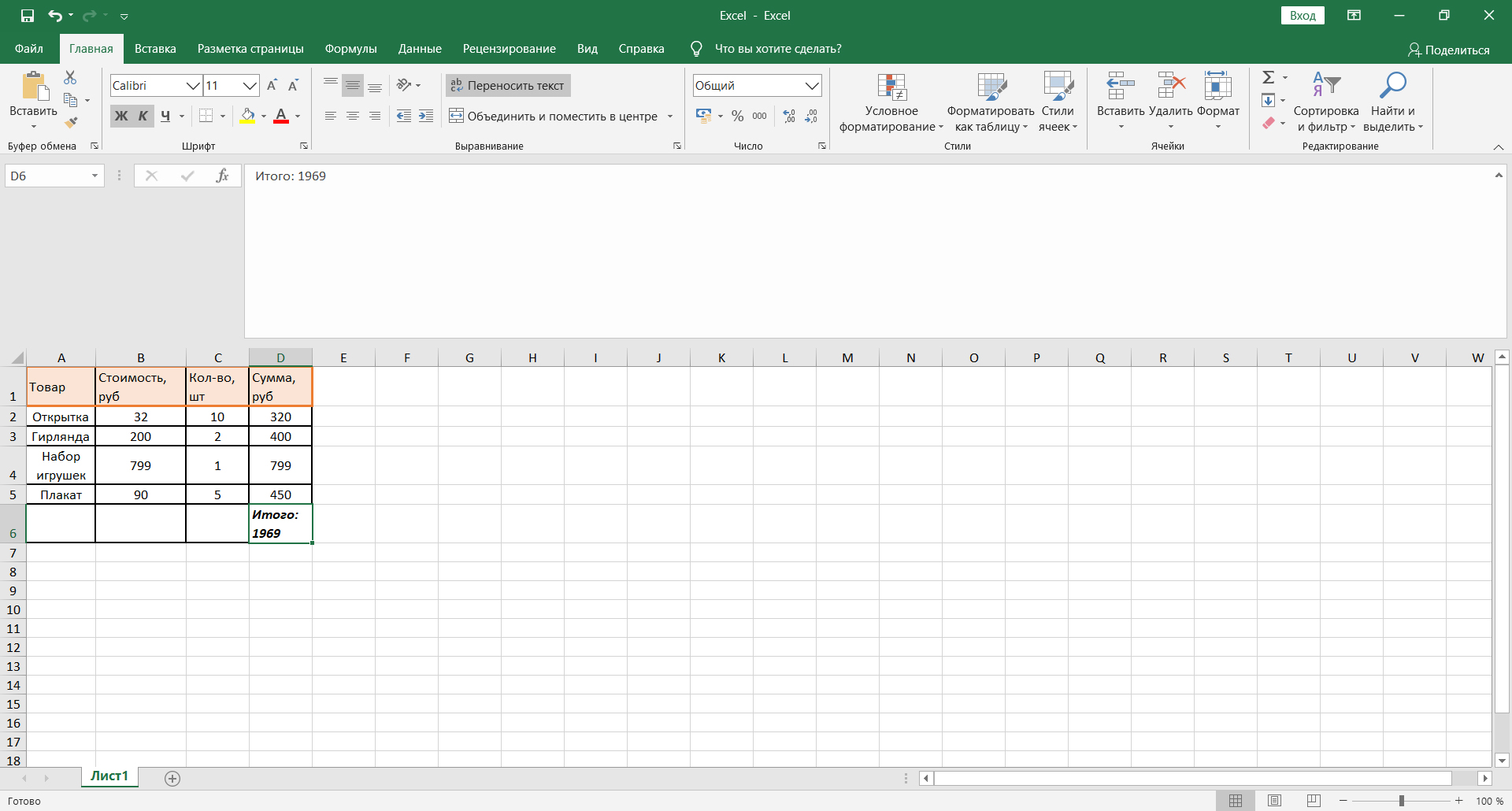 Table from Word to Excel - how to transfer