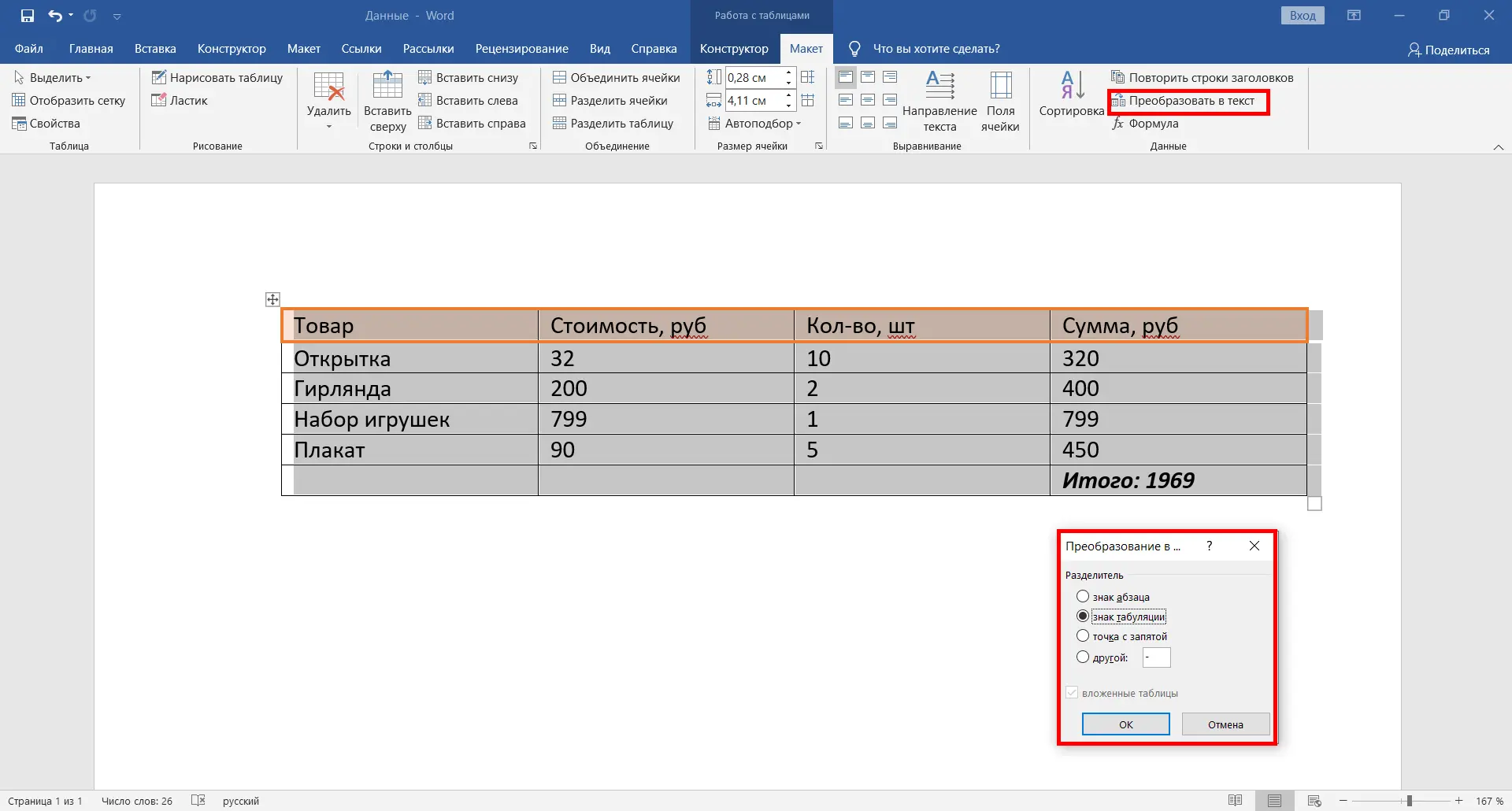 Table from Word to Excel - how to transfer