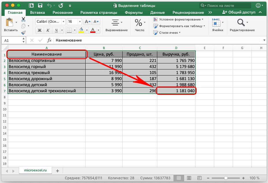 Table selection lesson in Excel