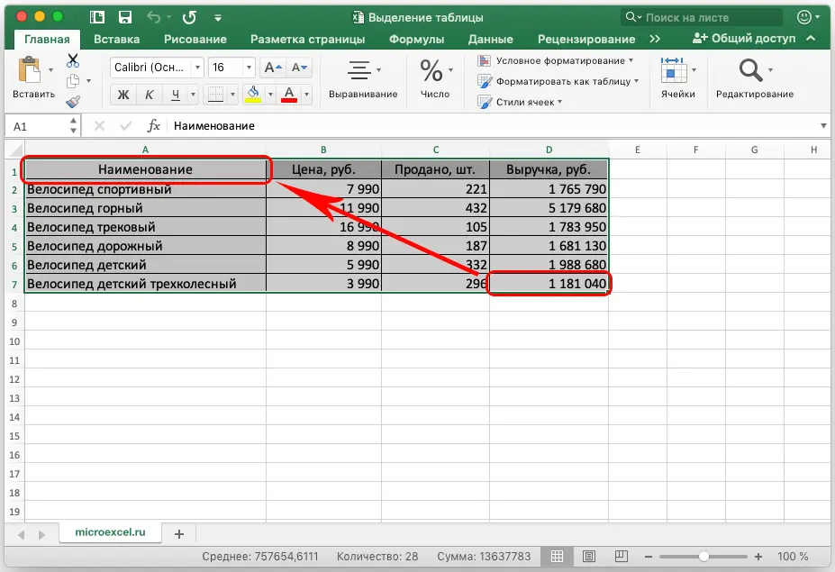 Table selection lesson in Excel