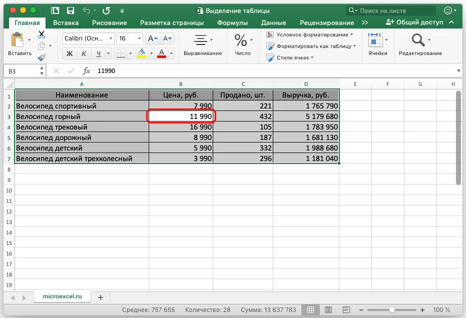 Table selection lesson in Excel