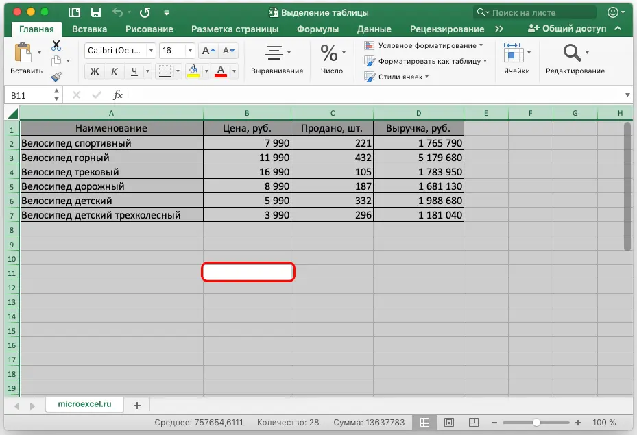 Table selection lesson in Excel